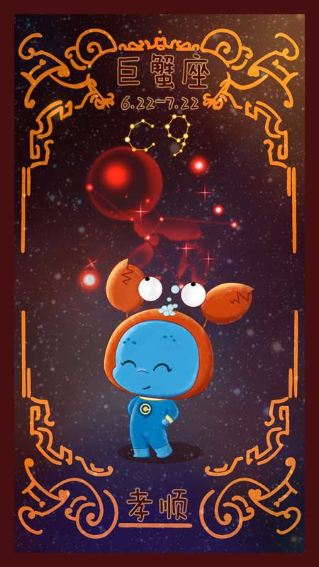 上升为巨蟹座解析